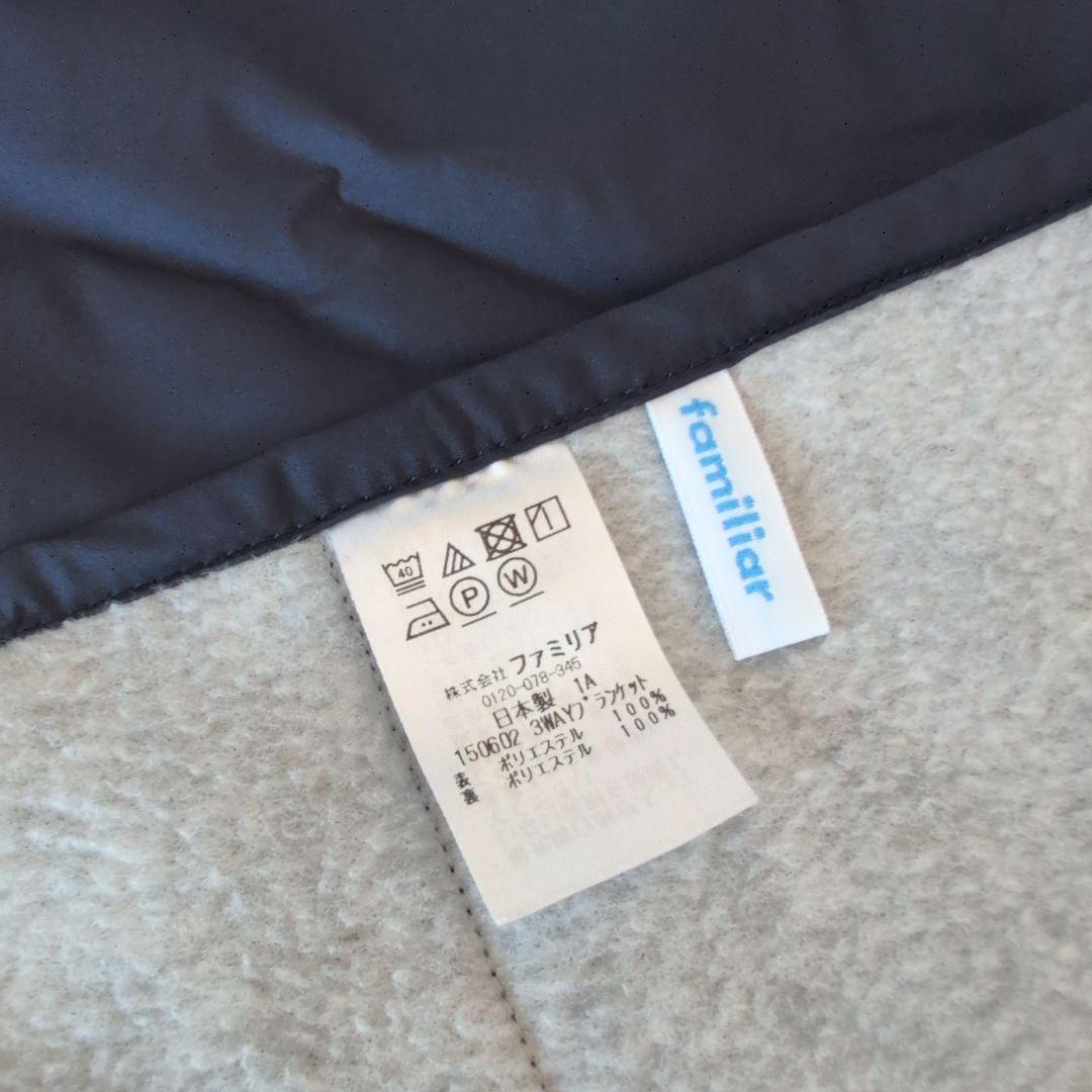 【美品】familiar 3wayブランケット ネイビー