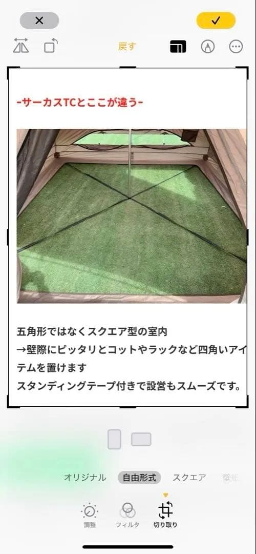 廃盤　サーカス300st グランドシート　インナーテント付き