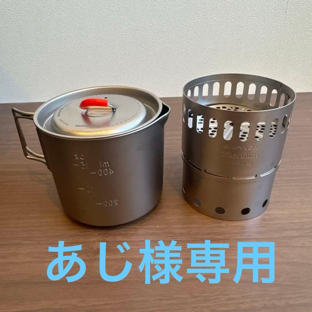 EVERNEW チタン製マグポットとアルコールストーブ用スタンドセット
