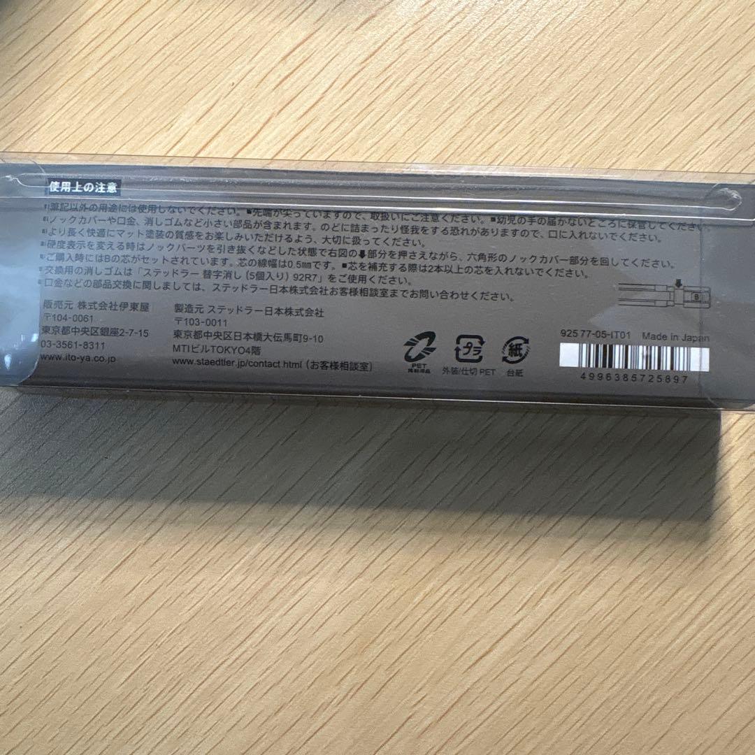 ステッドラー ヘキサゴナル シャープペンシル 伊東屋限定 新品