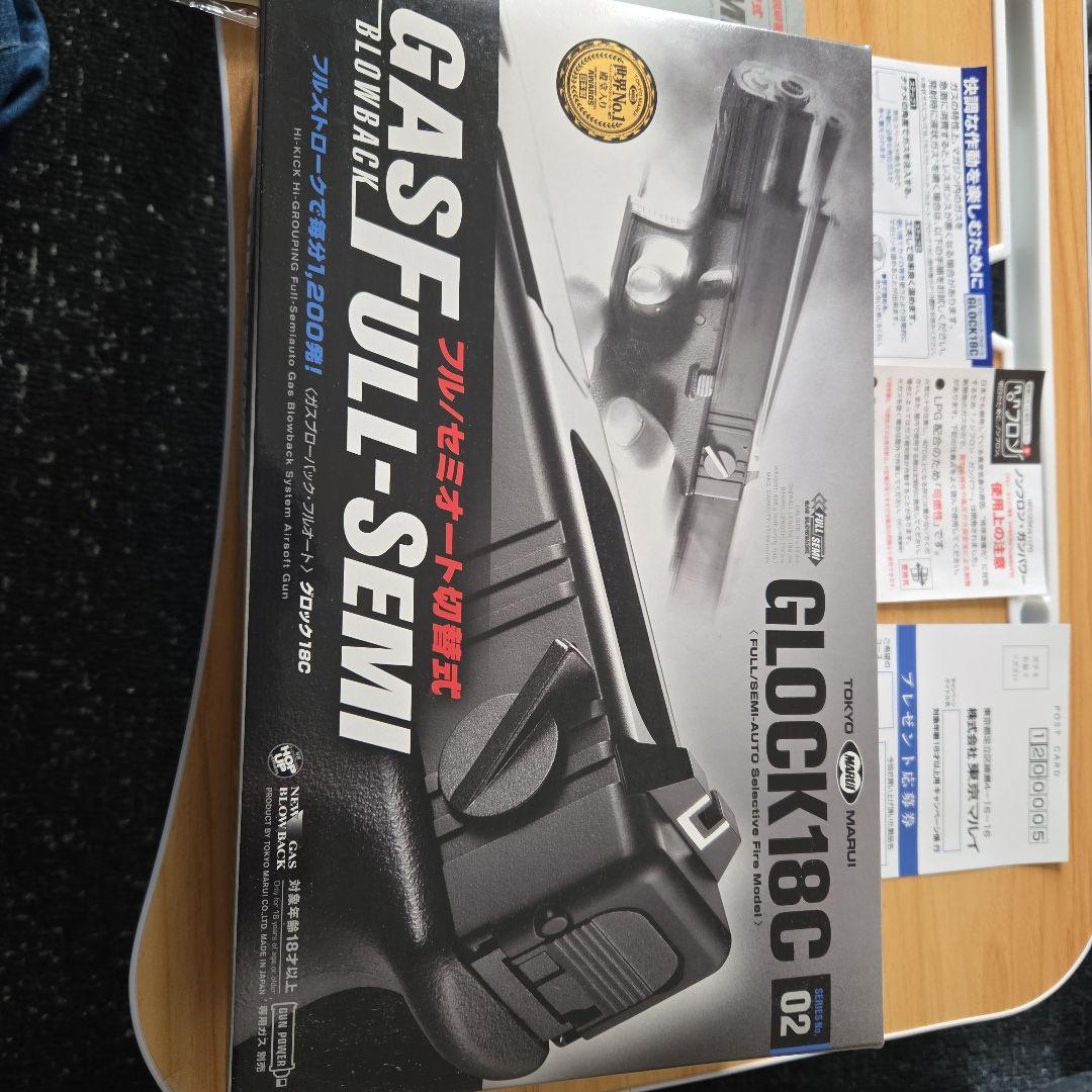 ​【美品】東京マルイ ガスブローバック GLOCK 18C グロック18C