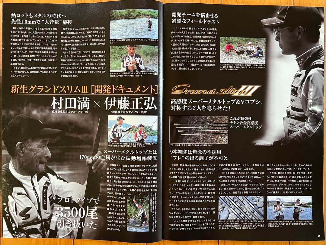 ダイワ グランドスリムIII 90