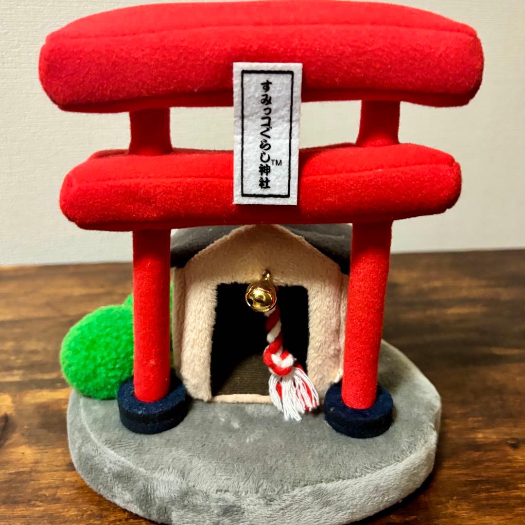激レア　2016年　すみっコぐらし　運気アゲアゲすみっコぐらし神社＋ぬいぐるみ