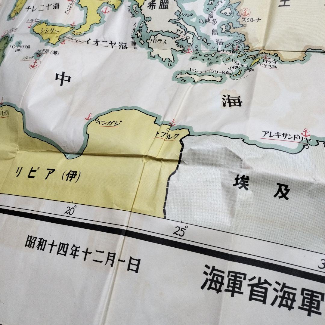 旧日本軍 特大地図 欧州 海軍省 昭和14年 戦前