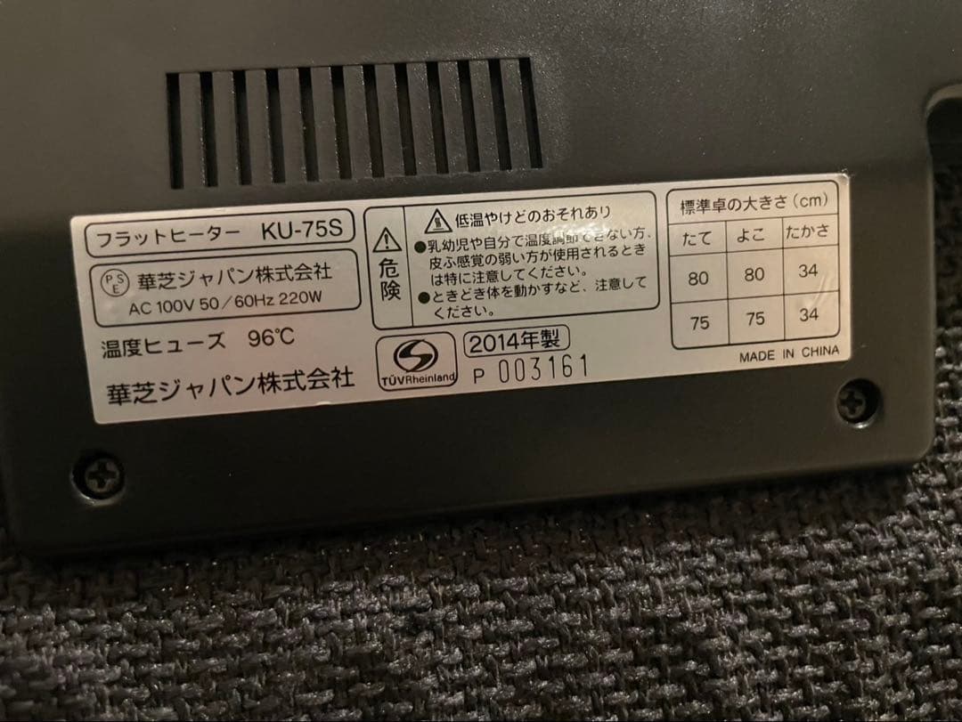 フラットヒーター 折れ脚こたつ