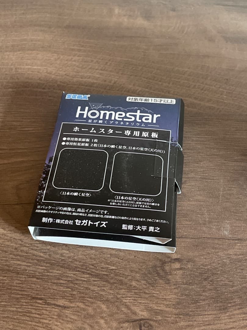 star (ホームスター) ミッドナイトネイビー 2021年モデル