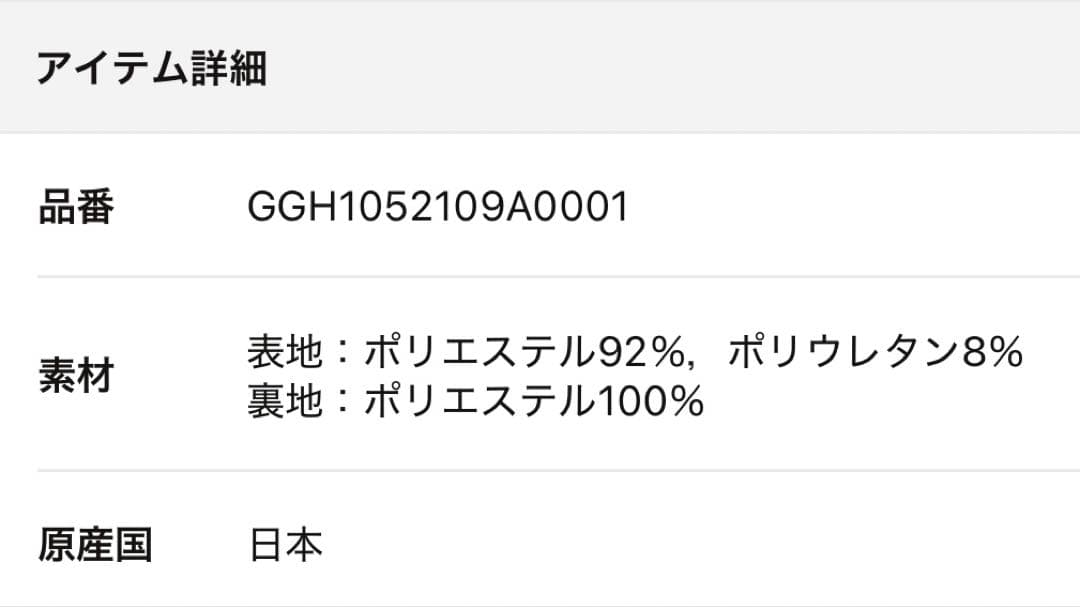 ガリャルダガランテ【HERITANOVUM】エコスエードミニドレス