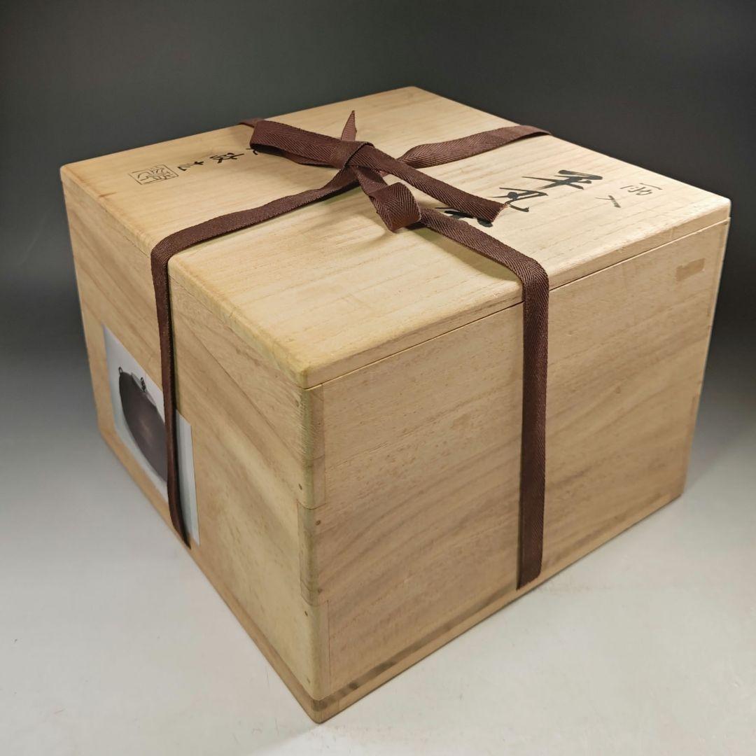 ウ237 茶釜『釜師　菊地政光』『筋入　平丸釜　共箱』鉄釜　茶道具