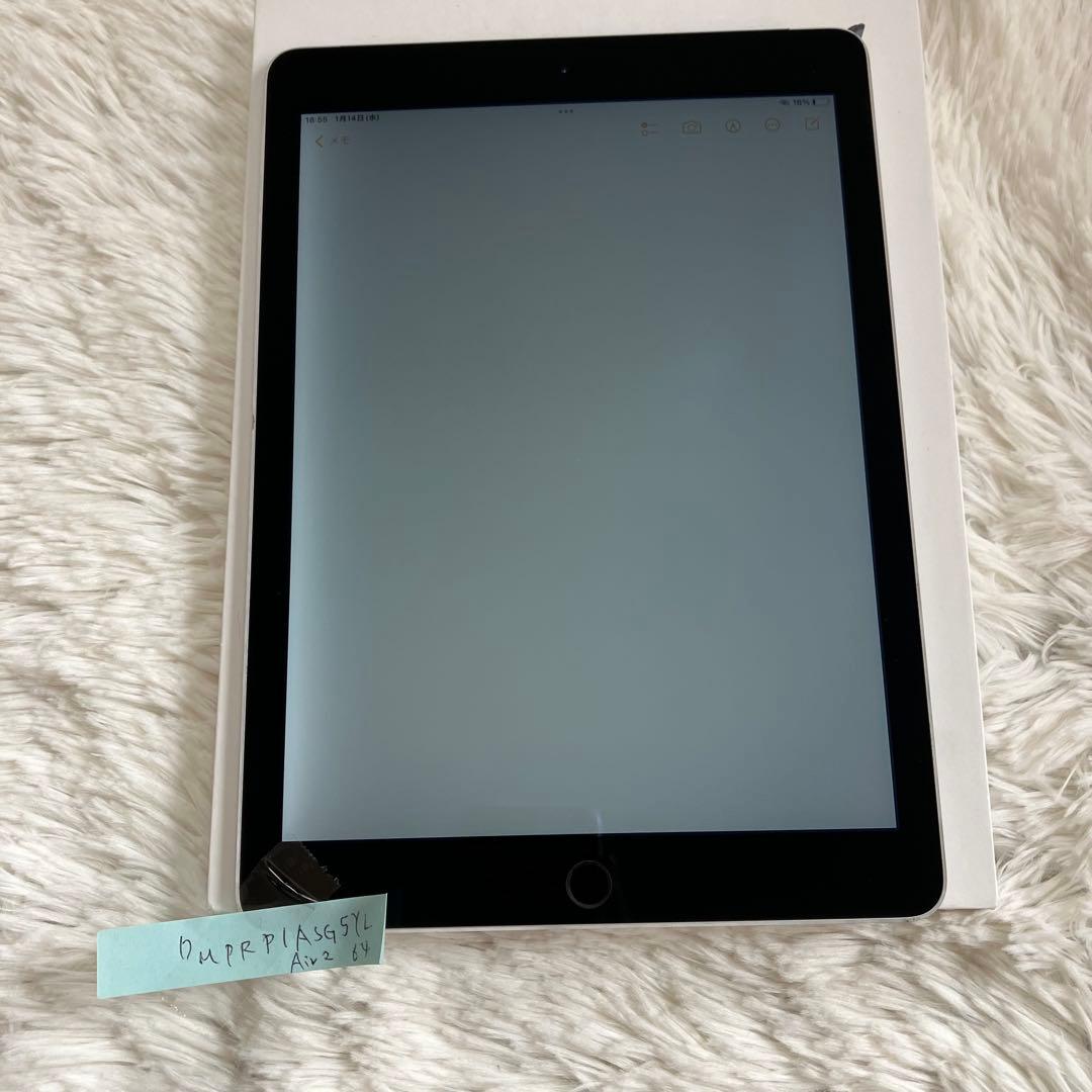 【完動品】iPad Air2 64GB SIMフリー 【すぐ発送】