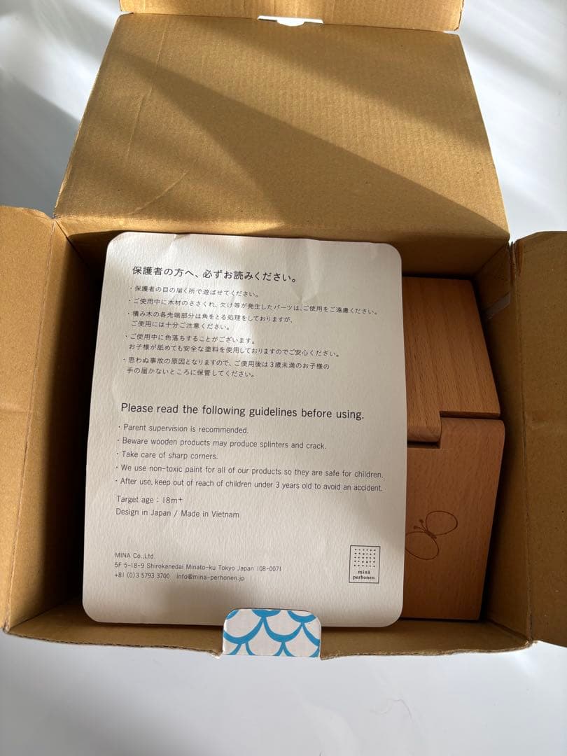 minaperhonen ミナペルホネン 積み木