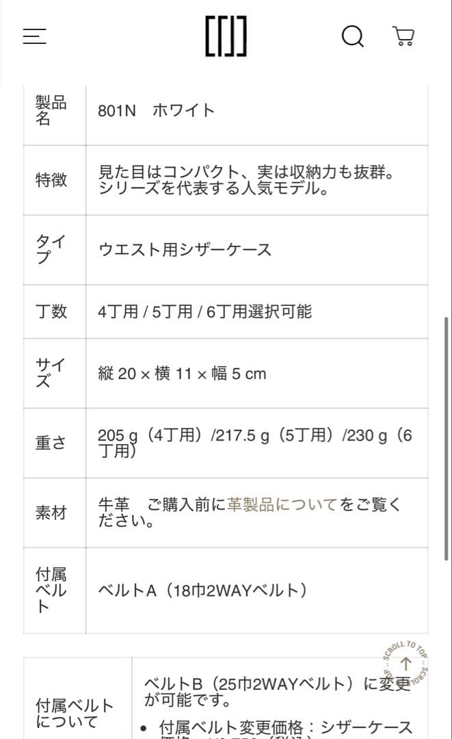 CHAOTIC ORIGIN DUB カオティックオリジンダブ牛革シザーケース