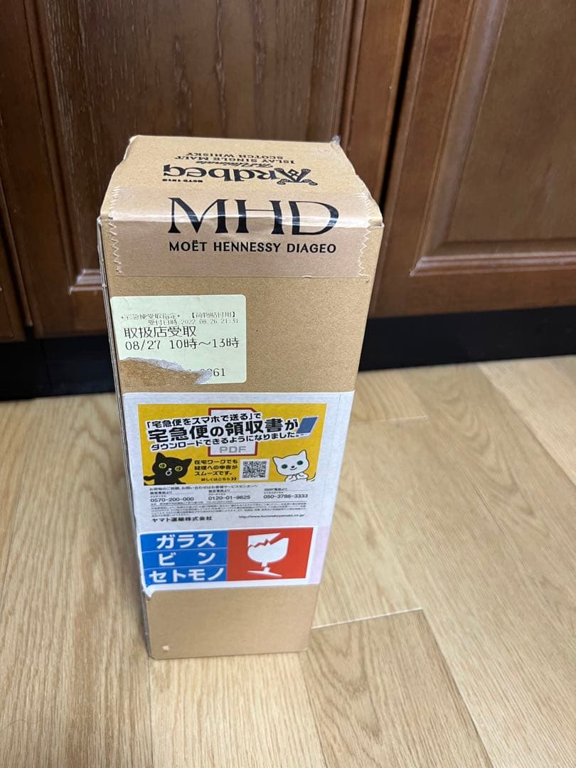 未開封 2022年購入 アードベッグ8年