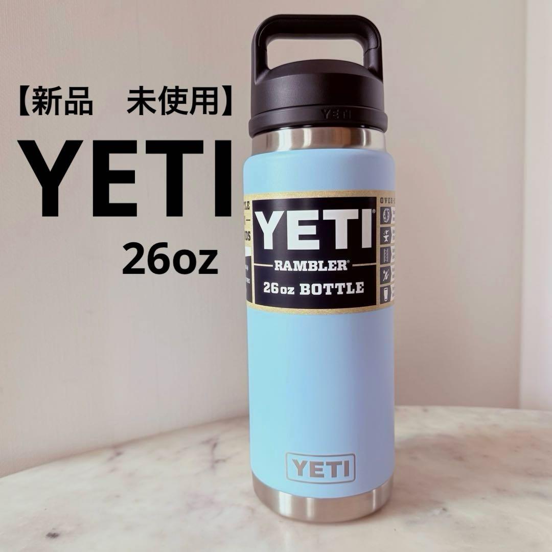YETI ✴︎イエティ　ランブラー 26オンス ステンレススチール チャグキャップ