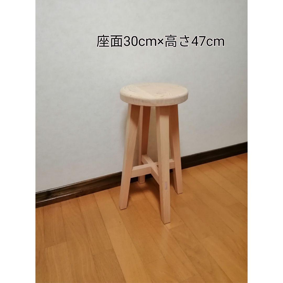 木製スツール　座面幅30cm×高さ47cm　丸椅子　stool