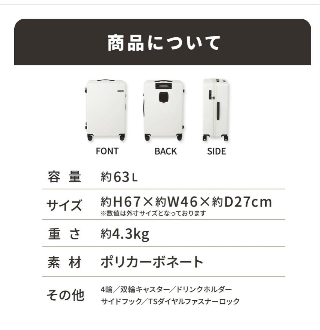 【新品】ACE スーツケース　ベベル　63L ホワイト　軽量