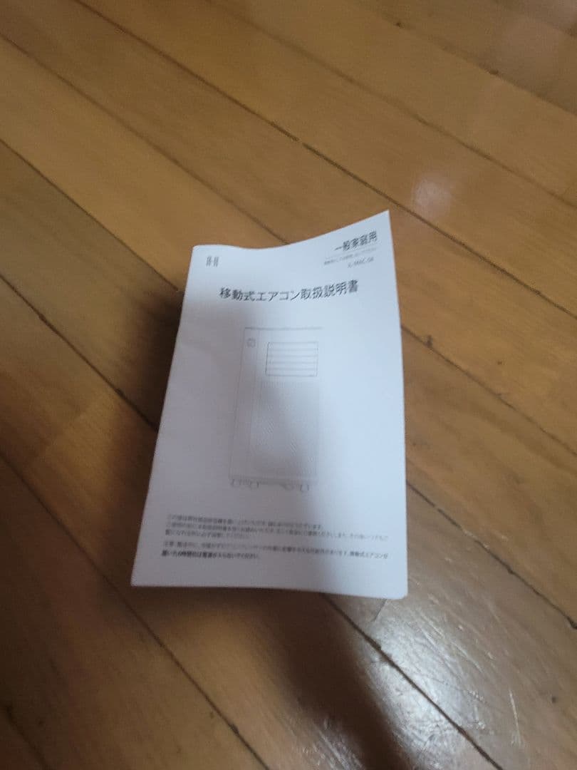 【極美品・付属品完備】工事不要 移動式エアコン JL-MAC-04 2023年製