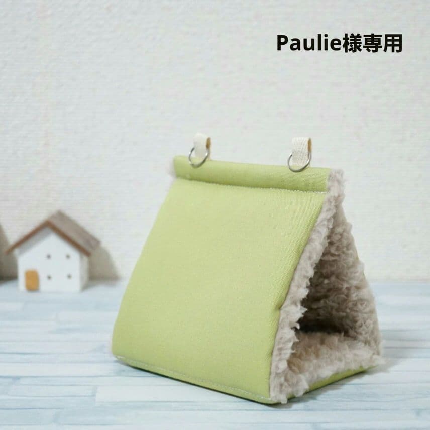 Paulie【シープボア】バードテントS＊ハーブグリーン