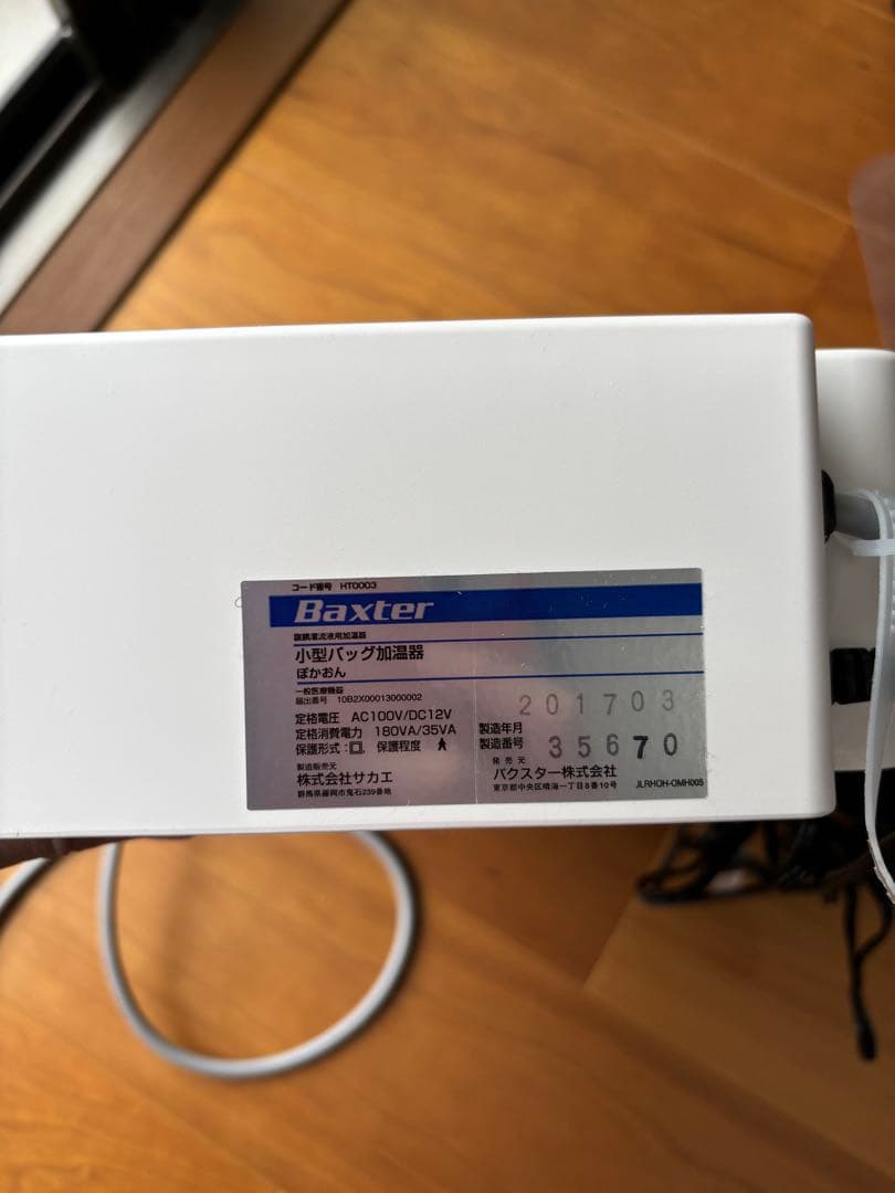 【動作確認済み】Baxter 「ぽかおん」　腹膜透析用小型加温機　説明書付き