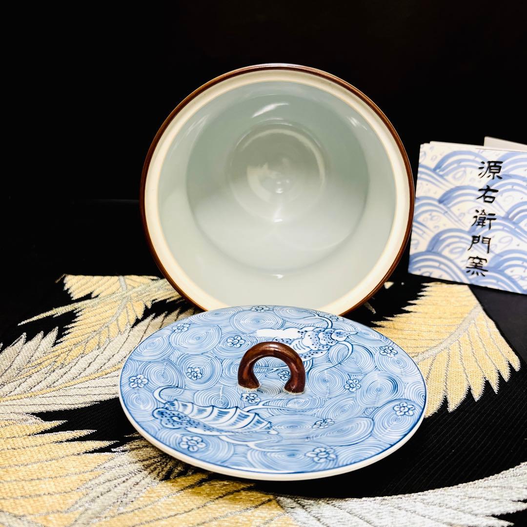 舘林源右衛門　古伊万里の伝統　源右衛門作　染付渦花絵　水指