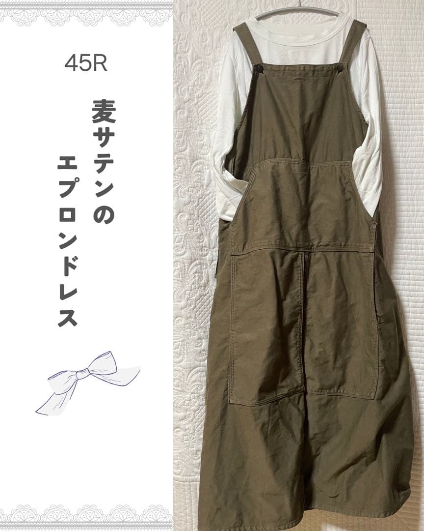 45R麦サテンの秋色エプロンドレス　ロング丈