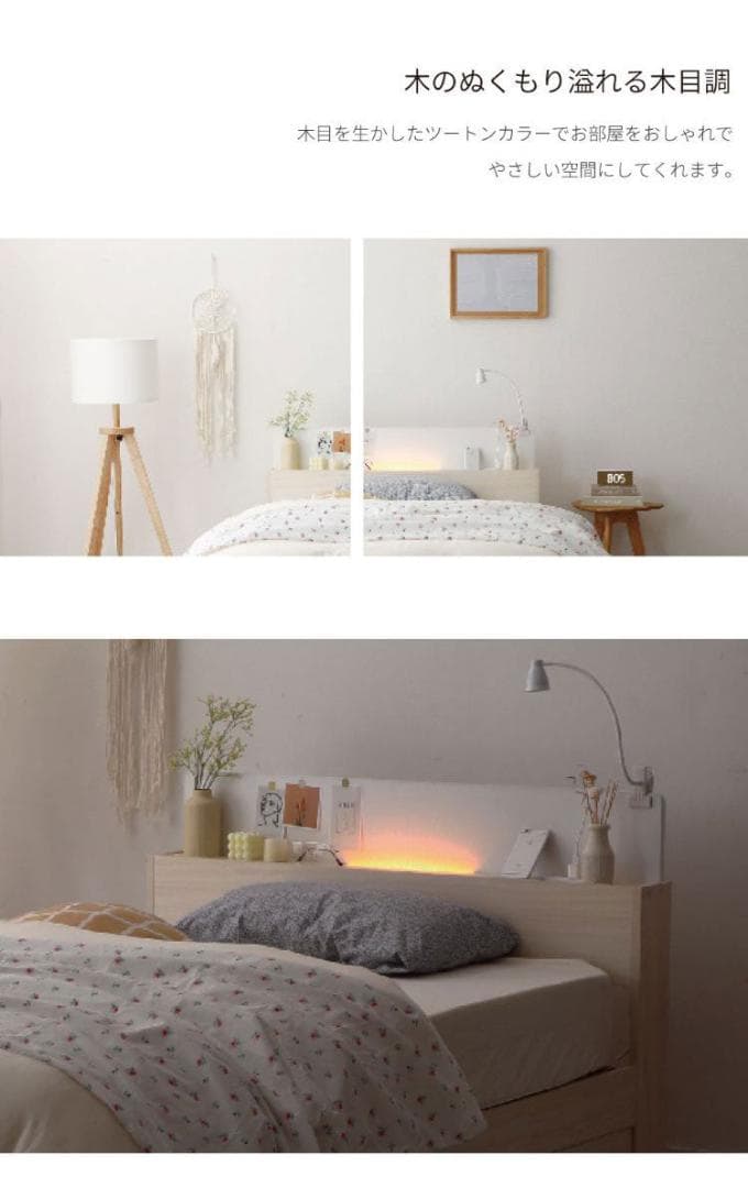 ショートセミシングル 源ベッドフレーム ライトコンセント収納つき 送料込み