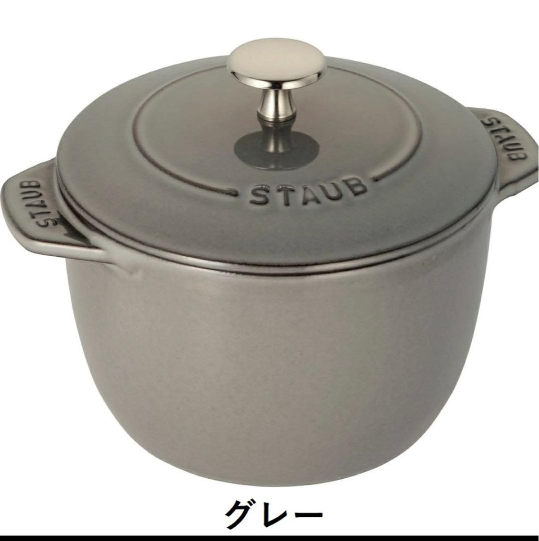 ストウブ STAUB ラ ココット デ ゴハン M 16cm グレー
