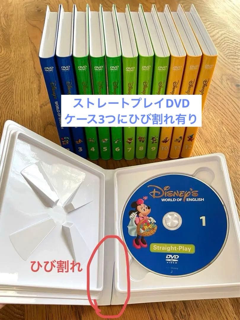 【2017年⭐︎正規購入】DWE ストレートプレイ＆ステップバイステップのセット