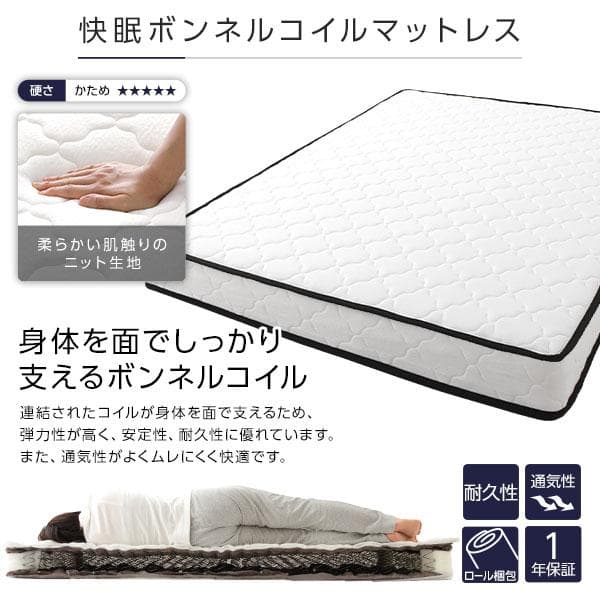 ベッド 低床 ロータイプダブル ボンネルコイルマットレス付 ds-2174100