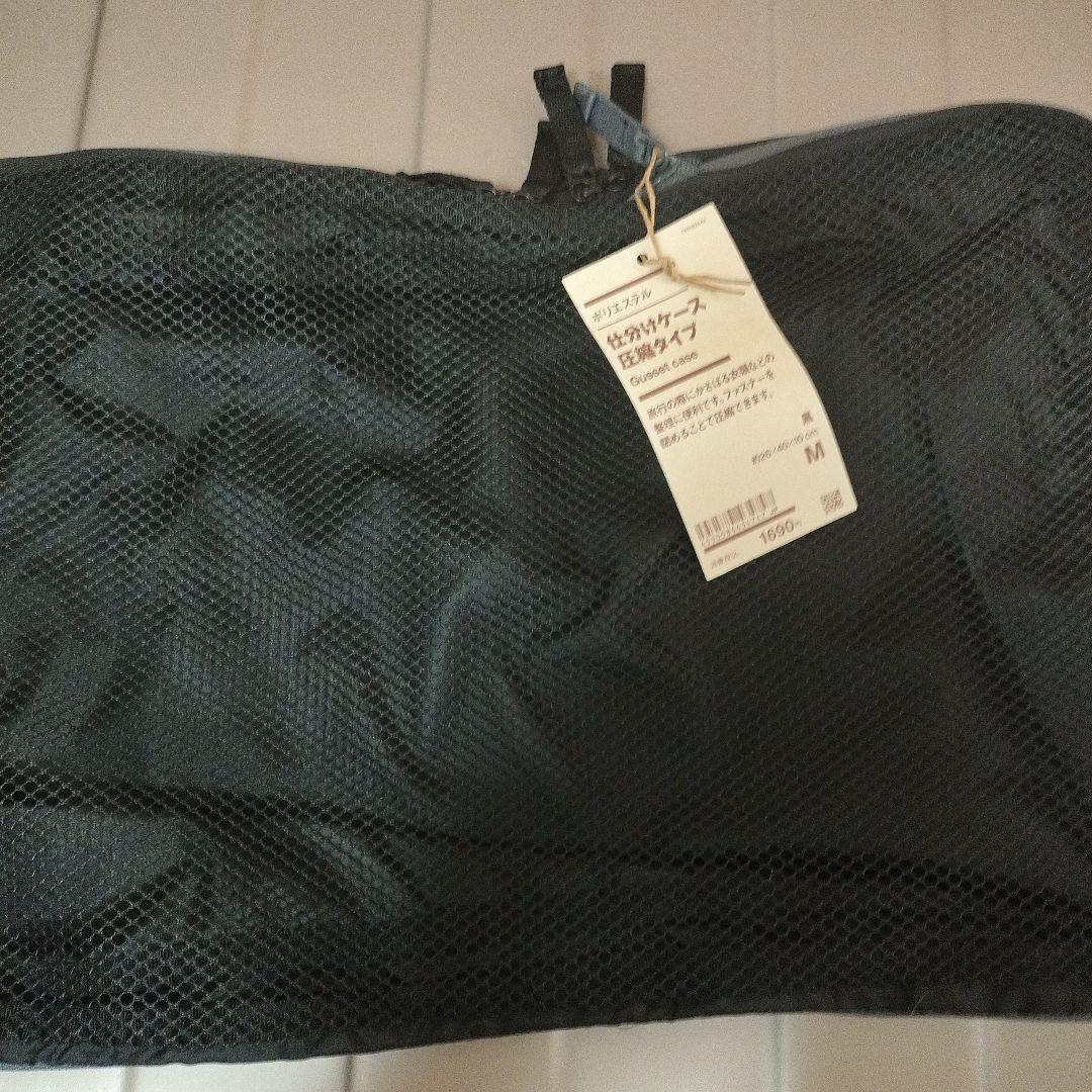無印良品 ハードキャリーケース 75L ベージュ　小物Set