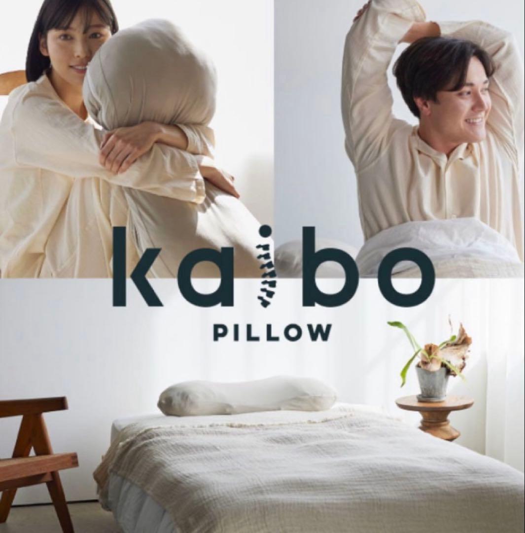 kaibo pillow まくら　ストレートネック　美品