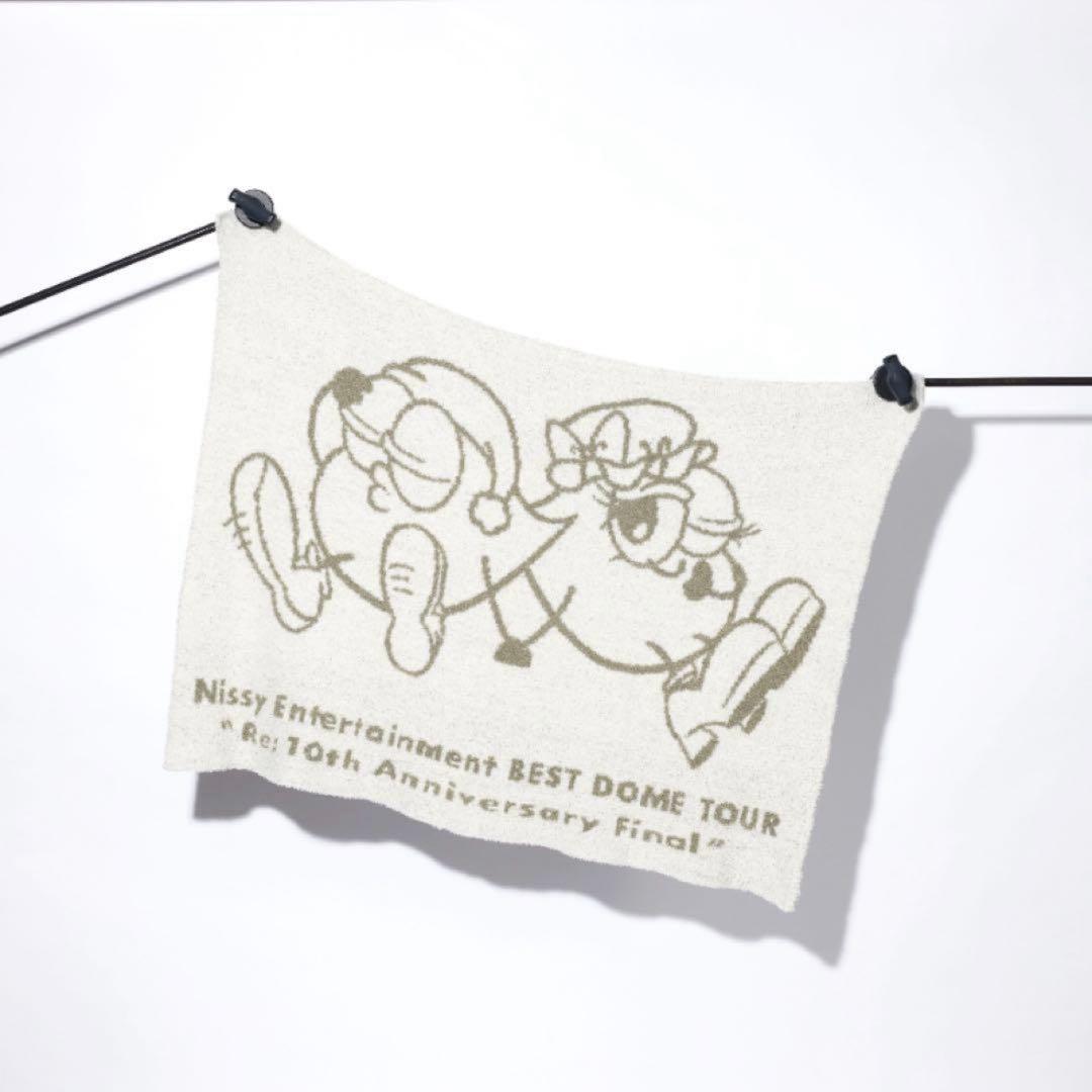 新品未開封 Nissy ライブグッズ　思わず頬にスリスリーピング♪ブランケッ10