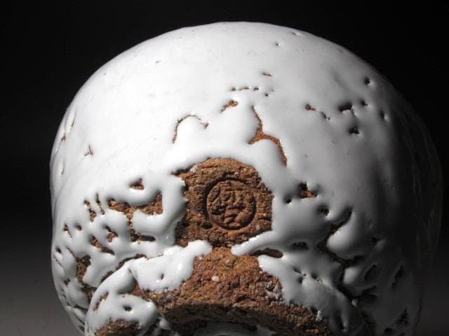 ☆　十一代　三輪休雪　鬼萩茶碗　瑞雲　裏千家　十五代　鵬雲斎の花押☆y631