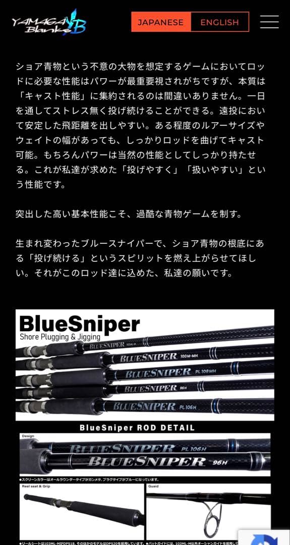 ブルースナイパー 103ML-M