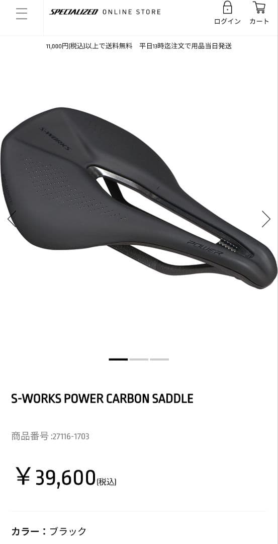 S-Works Power カーボンサドル143mm