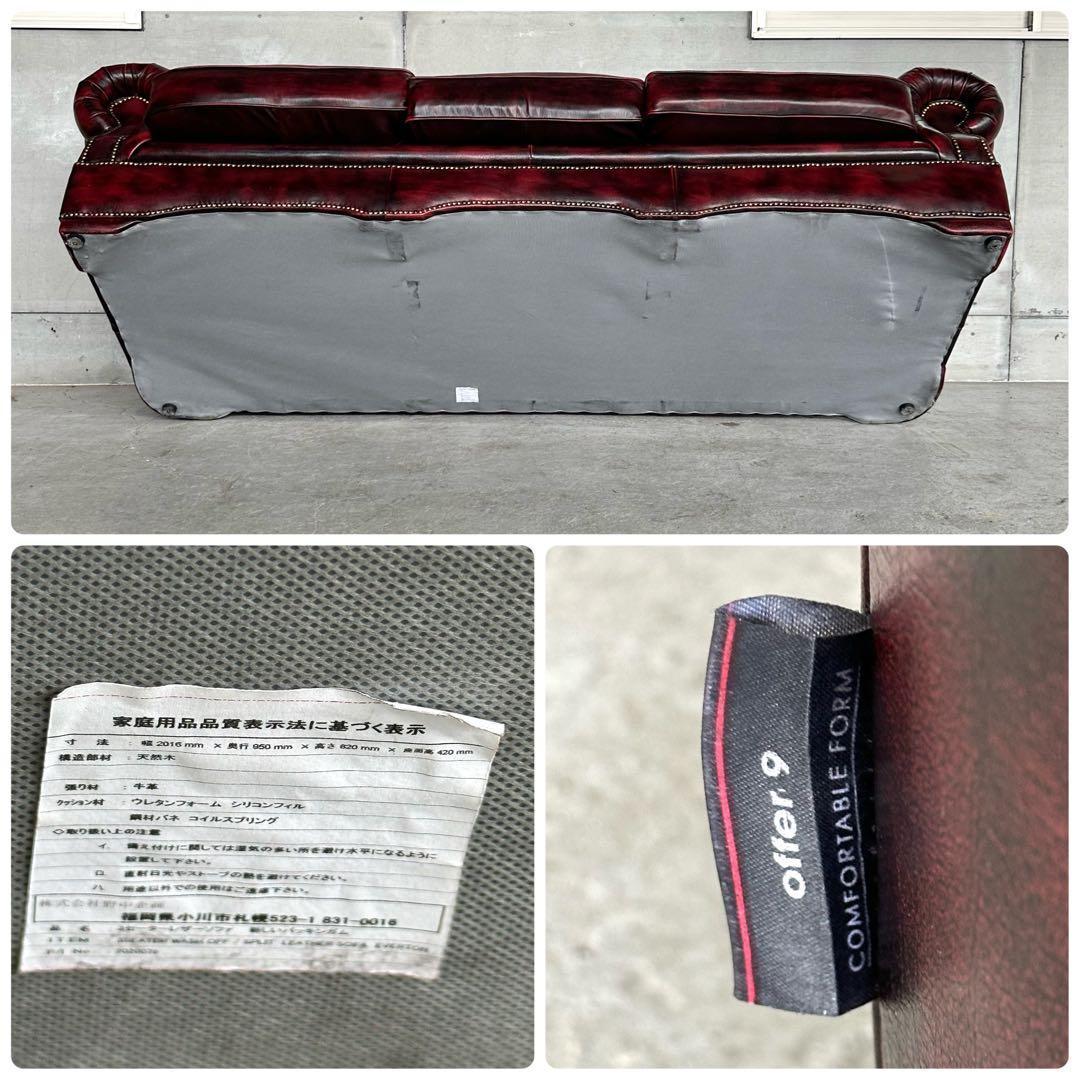 クラシック英国風 offer9 牛革 チェスターフィールドソファ アンティーク調
