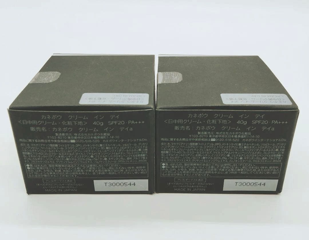 【新品】 カネボウ クリーム イン デイ 日中用 クリーム 化粧下地 40g×2