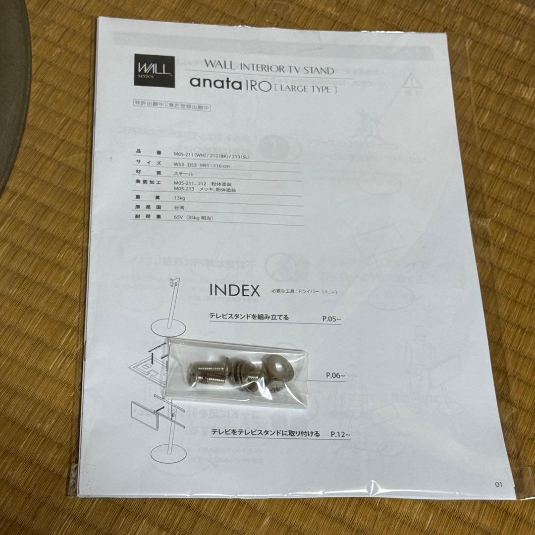 EQUALS イコールズ WALL anata IRO LARGE TYPE