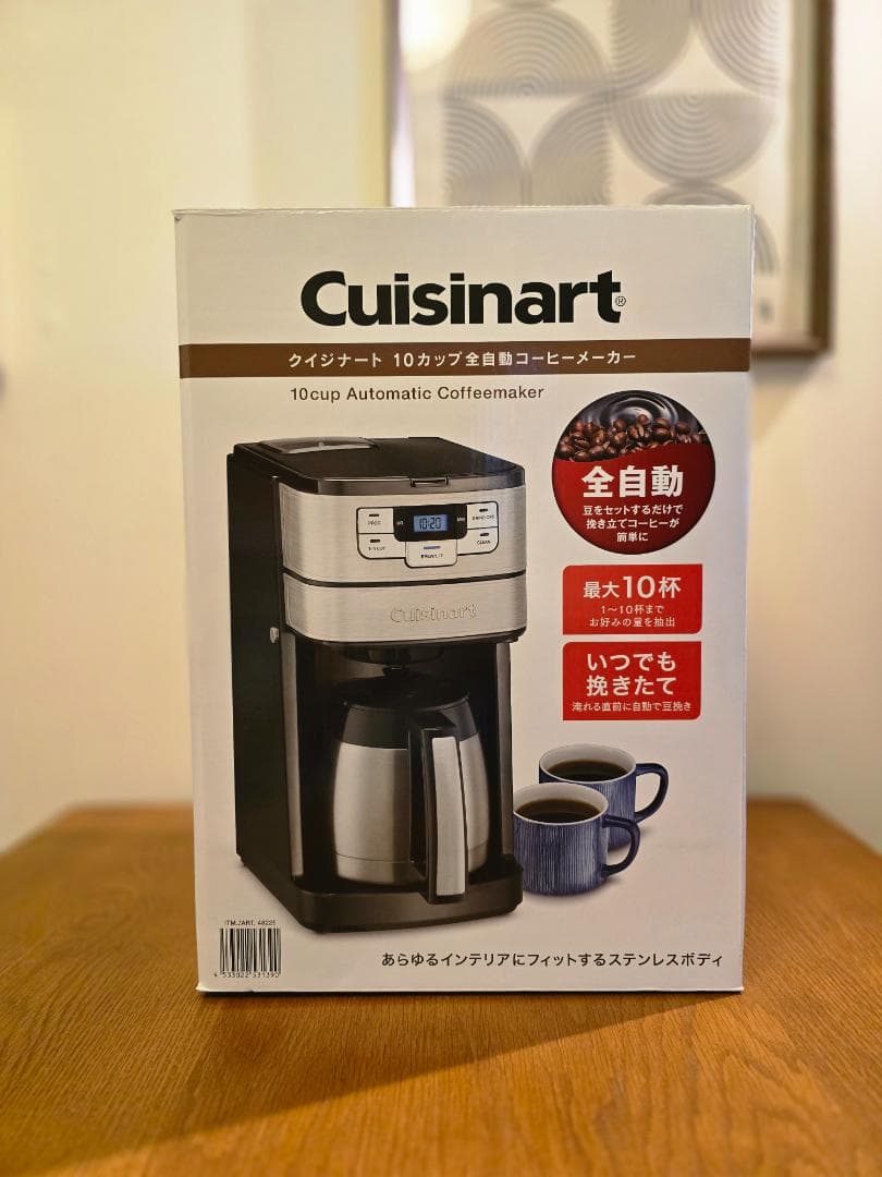 Cuisinart 10カップ自動コーヒーメーカー　★使用2か月★