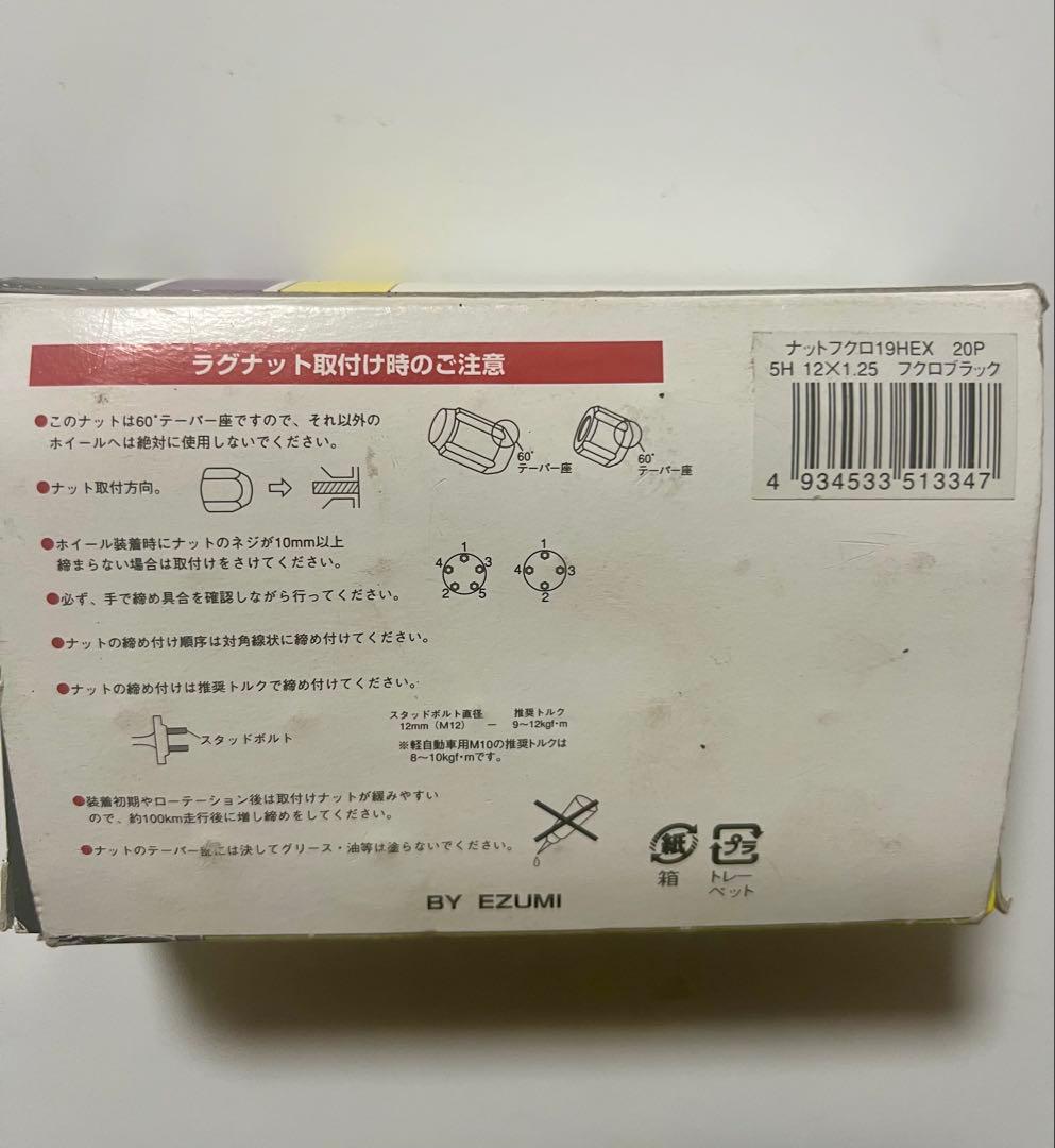 TOYO OPEN COUNTRY16インチM/T＋アルミホイール＋ナットセット