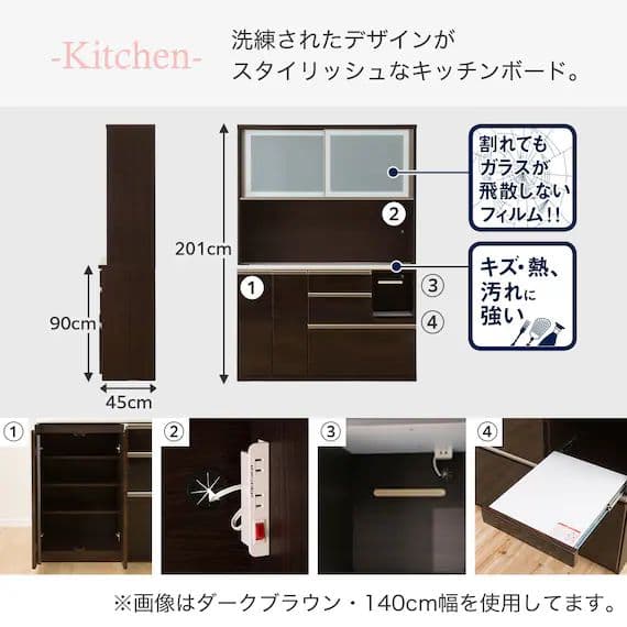【2月末〜3月中発送予定】ニトリキッチンボード　アルミナ2 120KB DBR