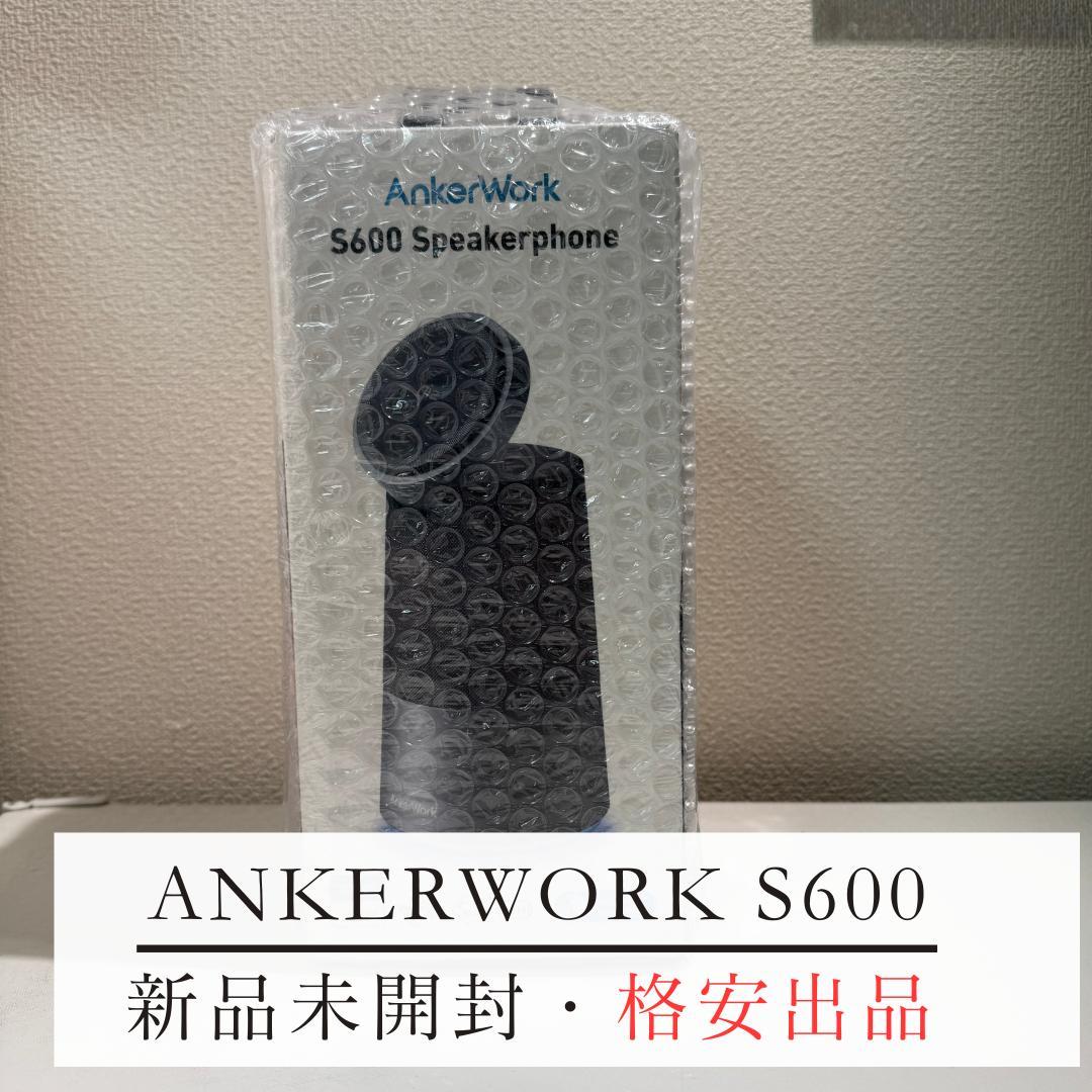 AnkerWork S600 Speakerphone 会議用マイクスピーカー