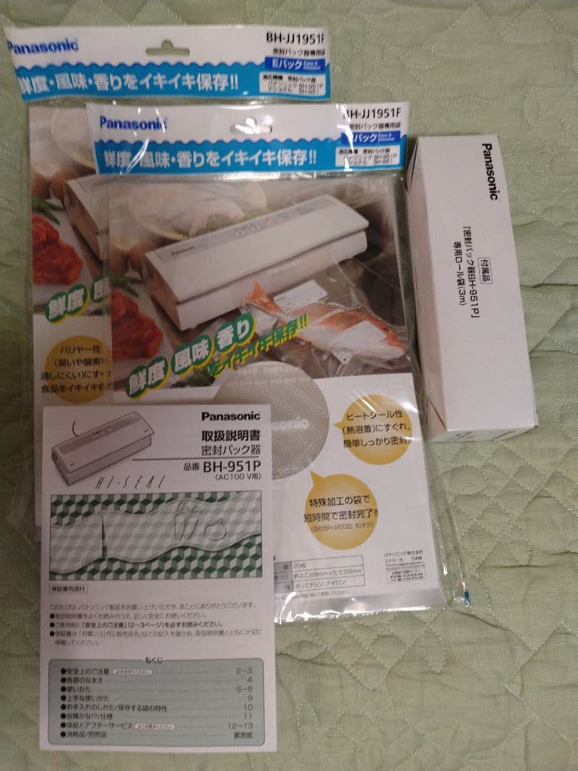中古　良品　Panasonic 密封パック器　BH-951P