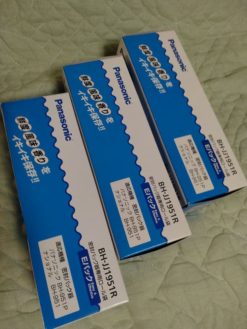 中古　良品　Panasonic 密封パック器　BH-951P