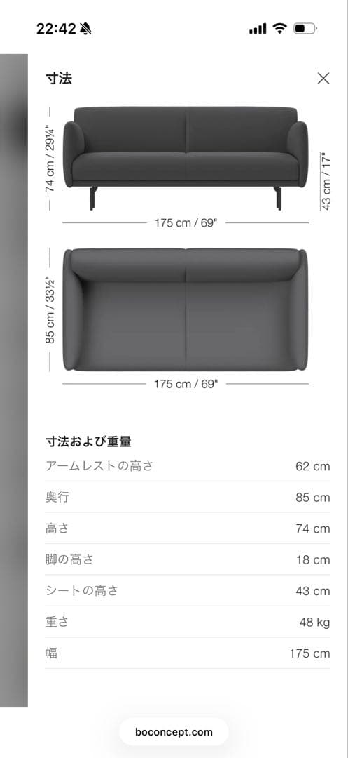 Boconcept Berne2.5人掛けソファ ダークグリーン