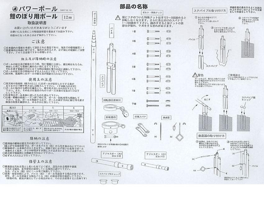 ■半額以下■新品♪強力鯉のぼりハイパワーポール ８号８ｍ 鯉のぼり４m用 各種