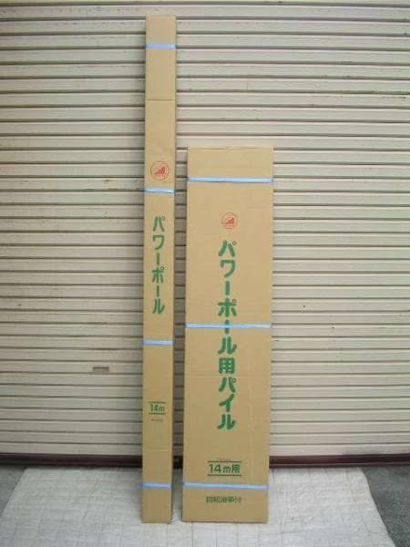 ■半額以下■新品♪強力鯉のぼりハイパワーポール ８号８ｍ 鯉のぼり４m用 各種