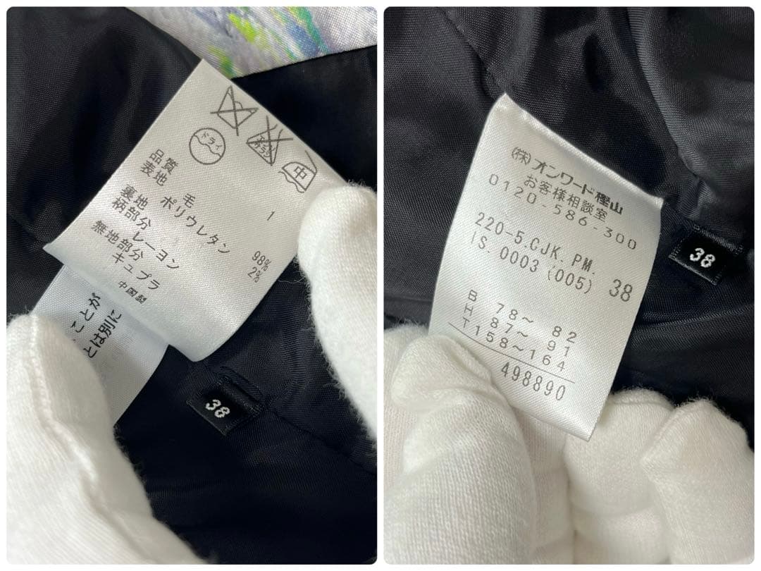 Paul Smith ポールスミス　セットアップ　ジャケット　パンツ　スーツ