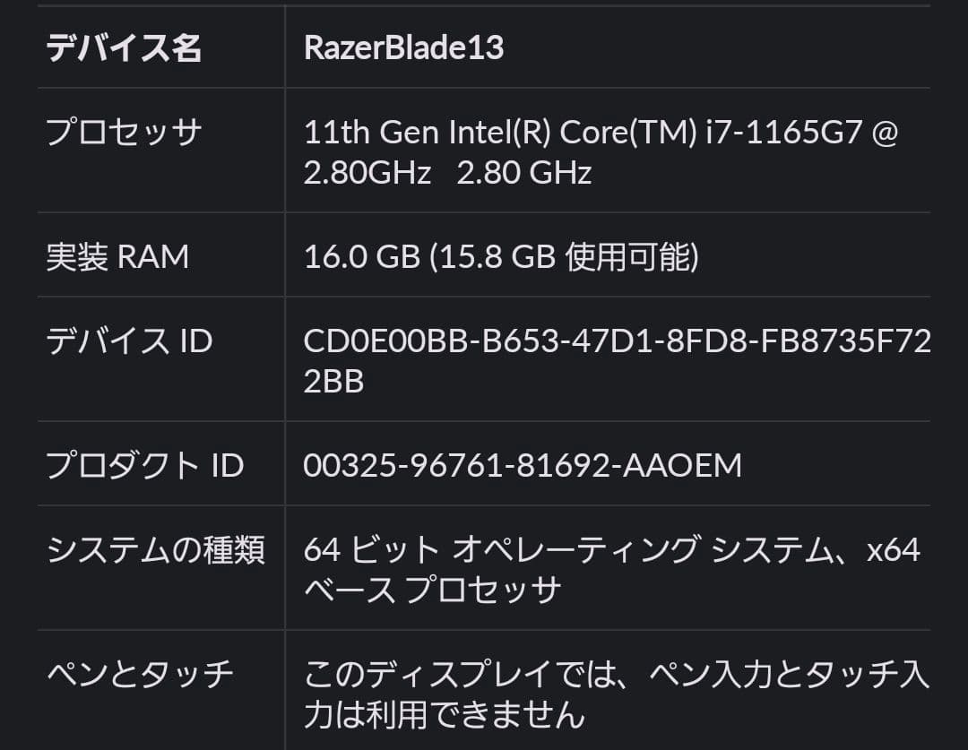 最新モデル　Razer Blade Stealth 13インチ　120hz