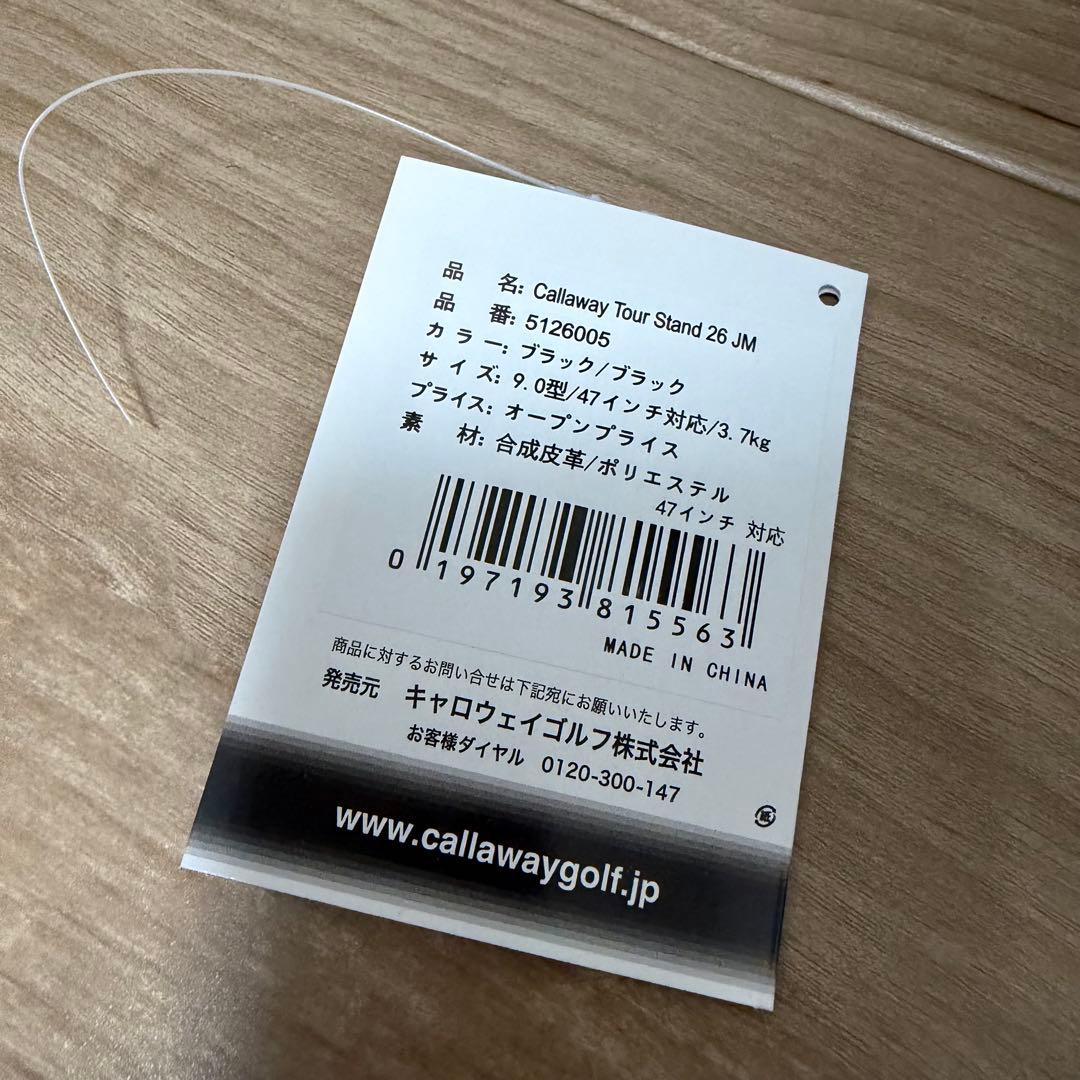 キャロウェイ キャディバッグ Callaway Tour Stand 26