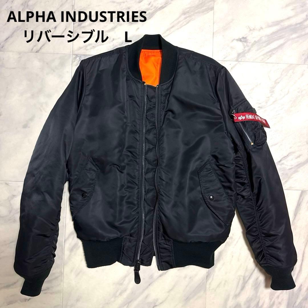 【美品】ALPHA INDUSTRIESブラック MA-1 フライトジャケット